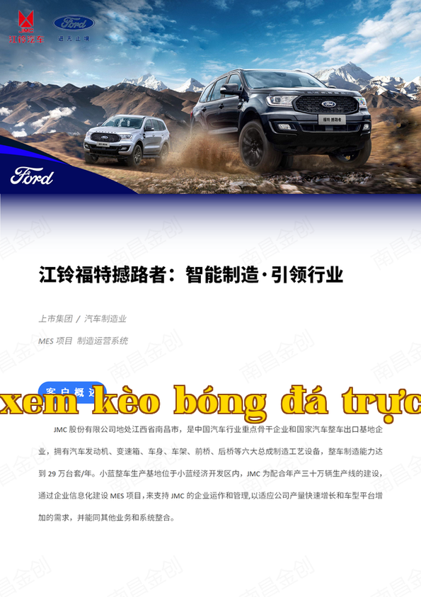 Dự án MES xe Jiangling Ford phiên bản sửa đổi_01.png