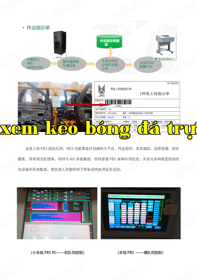 Dự án MES xe Jiangling Ford phiên bản sửa đổi_04.png