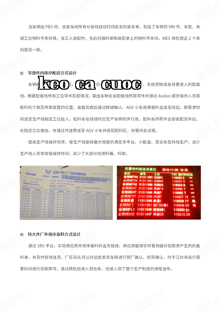 Dự án MES của Ford Jiangling Auto phiên bản sửa đổi_05.png