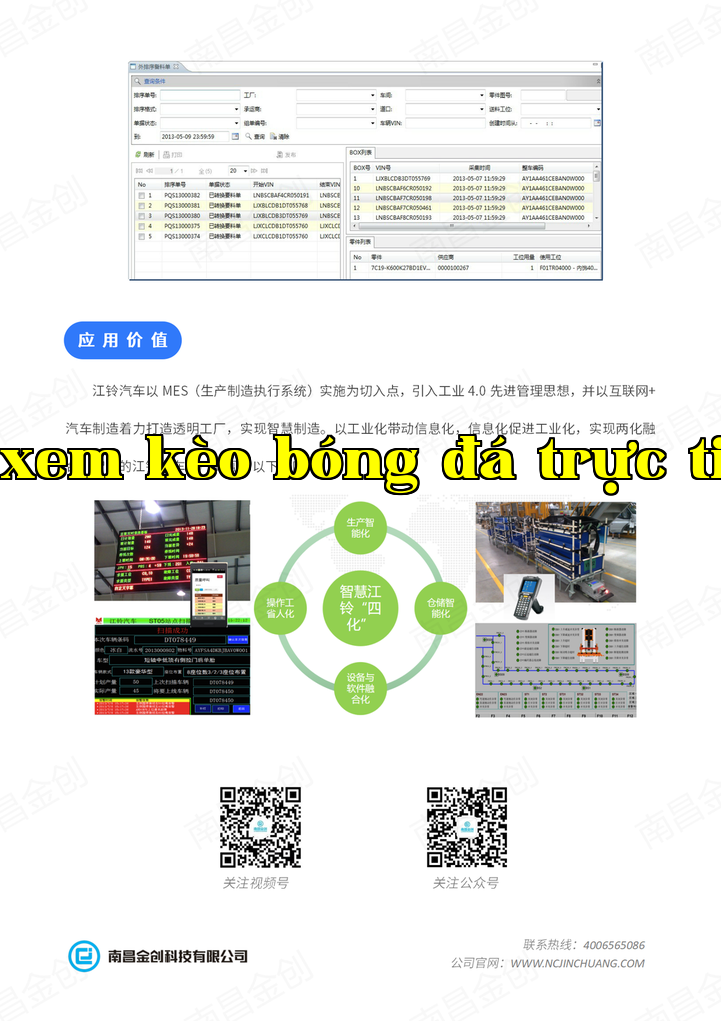 Dự án MES của Ford Jiangling Auto phiên bản sửa đổi_06.png